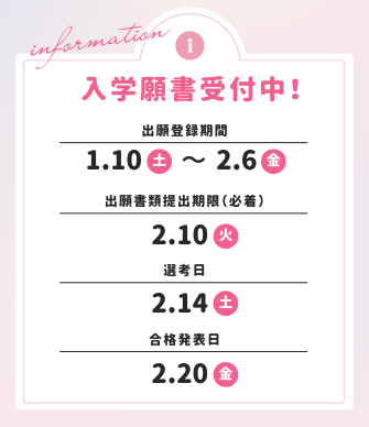 AO入学6期・その他入試方法5期】入学願書受付中✨ ｜専門学校北海道