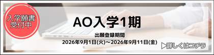 出願スタート
